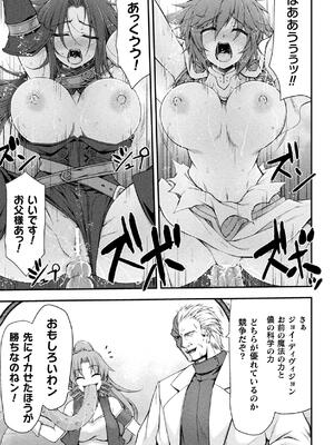 [緑木邑] サンダークラップス！THE COMIC 淫獄の四天使 1 [DL版]_093