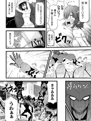 [緑木邑] サンダークラップス！THE COMIC 淫獄の四天使 1 [DL版]_030