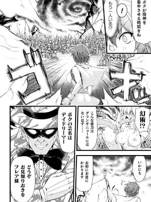 [緑木邑] サンダークラップス！THE COMIC 淫獄の四天使 1 [DL版]_042