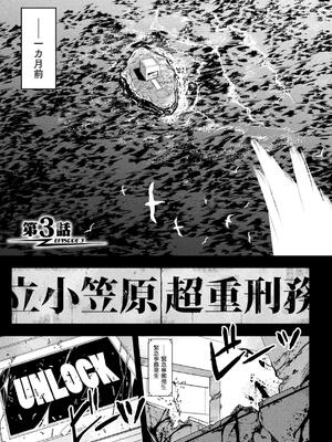 [緑木邑] サンダークラップス！THE COMIC 淫獄の四天使 1 [DL版]_083