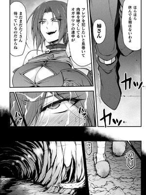 [緑木邑] サンダークラップス！THE COMIC 淫獄の四天使 1 [DL版]_150