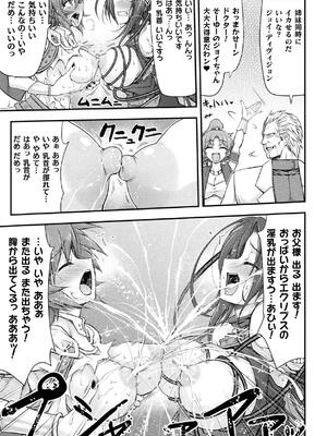 [緑木邑] サンダークラップス！THE COMIC 淫獄の四天使 1 [DL版]_075