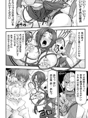 [緑木邑] サンダークラップス！THE COMIC 淫獄の四天使 1 [DL版]_074
