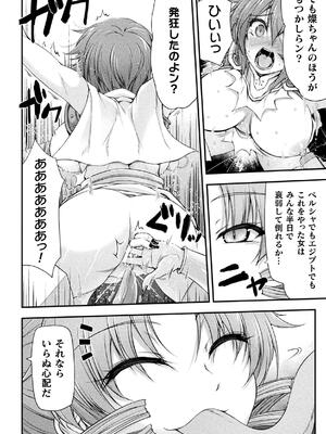 [緑木邑] サンダークラップス！THE COMIC 淫獄の四天使 1 [DL版]_106