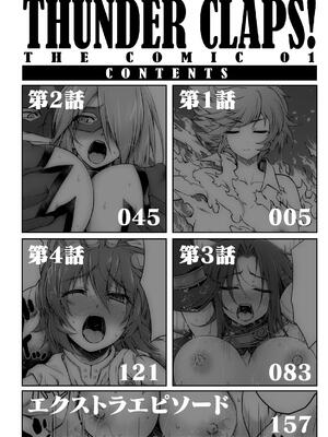 [緑木邑] サンダークラップス！THE COMIC 淫獄の四天使 1 [DL版]_004