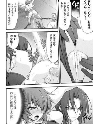 [緑木邑] サンダークラップス！THE COMIC 淫獄の四天使 1 [DL版]_090