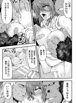 [緑木邑] サンダークラップス！THE COMIC 淫獄の四天使 1 [DL版]_137