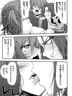 [緑木邑] サンダークラップス！THE COMIC 淫獄の四天使 1 [DL版]_097