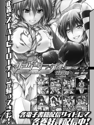 [緑木邑] サンダークラップス！THE COMIC 淫獄の四天使 1 [DL版]_161