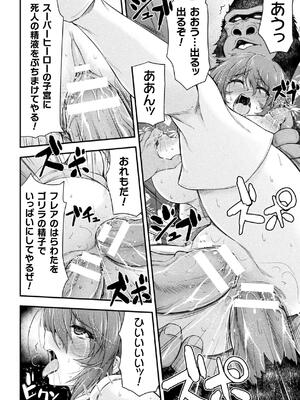 [緑木邑] サンダークラップス！THE COMIC 淫獄の四天使 1 [DL版]_138