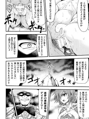 [緑木邑] サンダークラップス！THE COMIC 淫獄の四天使 1 [DL版]_046