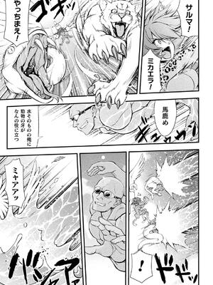 [緑木邑] サンダークラップス！THE COMIC 淫獄の四天使 1 [DL版]_055