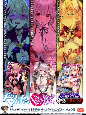 [緑木邑] サンダークラップス！THE COMIC 淫獄の四天使 1 [DL版]_167