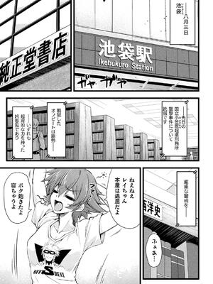 [緑木邑] サンダークラップス！THE COMIC 淫獄の四天使 1 [DL版]_009