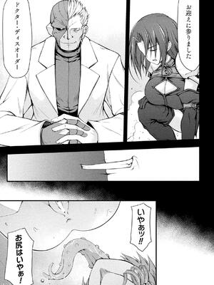 [緑木邑] サンダークラップス！THE COMIC 淫獄の四天使 1 [DL版]_085