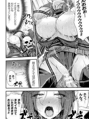 [緑木邑] サンダークラップス！THE COMIC 淫獄の四天使 1 [DL版]_110
