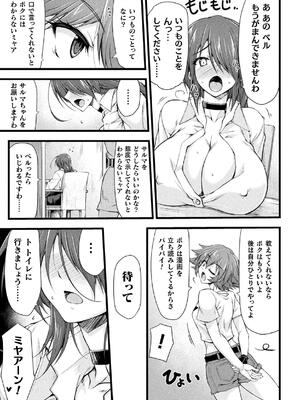 [緑木邑] サンダークラップス！THE COMIC 淫獄の四天使 1 [DL版]_013