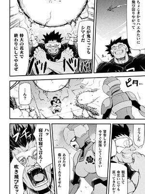 [緑木邑] サンダークラップス！THE COMIC 淫獄の四天使 1 [DL版]_058