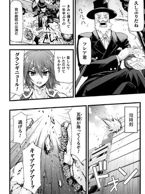 [緑木邑] サンダークラップス！THE COMIC 淫獄の四天使 1 [DL版]_034
