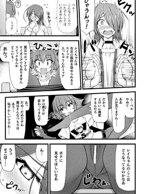[緑木邑] サンダークラップス！THE COMIC 淫獄の四天使 1 [DL版]_011