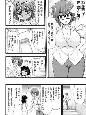 [緑木邑] サンダークラップス！THE COMIC 淫獄の四天使 1 [DL版]_022