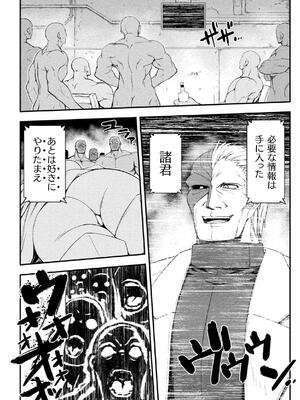 [緑木邑] サンダークラップス！THE COMIC 淫獄の四天使 1 [DL版]_142