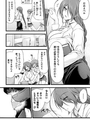 [緑木邑] サンダークラップス！THE COMIC 淫獄の四天使 1 [DL版]_010