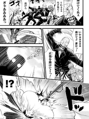 [緑木邑] サンダークラップス！THE COMIC 淫獄の四天使 1 [DL版]_031