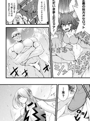 [緑木邑] サンダークラップス！THE COMIC 淫獄の四天使 1 [DL版]_036