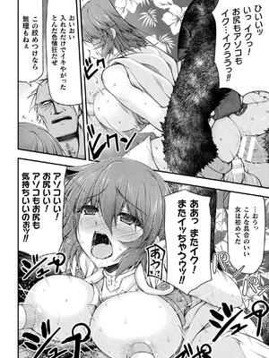 [緑木邑] サンダークラップス！THE COMIC 淫獄の四天使 1 [DL版]_132