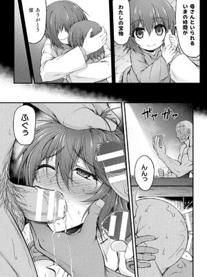 [緑木邑] サンダークラップス！THE COMIC 淫獄の四天使 1 [DL版]_154