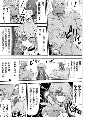 [緑木邑] サンダークラップス！THE COMIC 淫獄の四天使 1 [DL版]_053