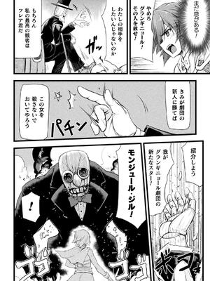 [緑木邑] サンダークラップス！THE COMIC 淫獄の四天使 1 [DL版]_038