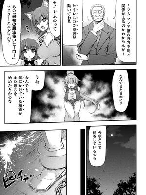 [緑木邑] サンダークラップス！THE COMIC 淫獄の四天使 1 [DL版]_103