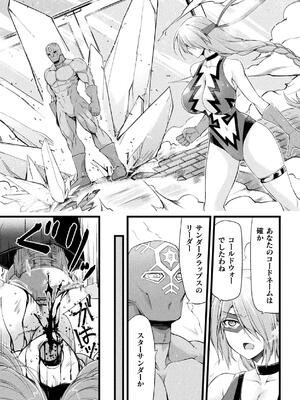 [緑木邑] サンダークラップス！THE COMIC 淫獄の四天使 1 [DL版]_037