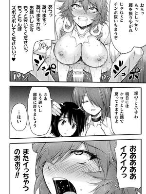 [緑木邑] サンダークラップス！THE COMIC 淫獄の四天使 1 [DL版]_158