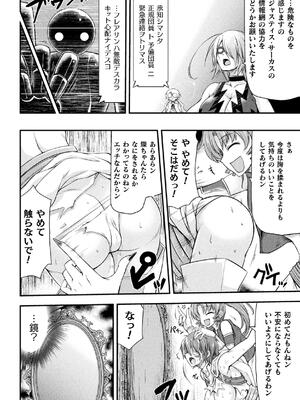 [緑木邑] サンダークラップス！THE COMIC 淫獄の四天使 1 [DL版]_078