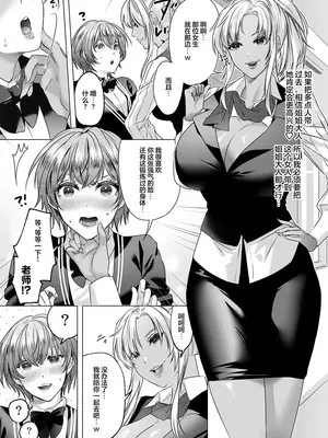 [Marialite (ふーか)] 正義の味方を堕とす方法 2 [中国翻訳]_21