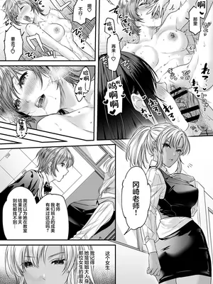 [Marialite (ふーか)] 正義の味方を堕とす方法 2 [中国翻訳]_20