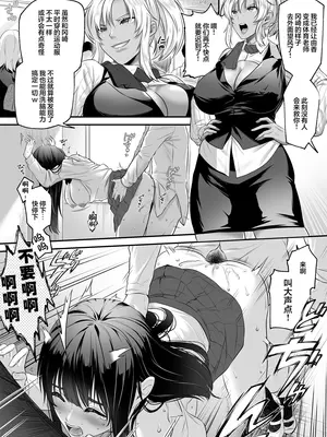 [Marialite (ふーか)] 正義の味方を堕とす方法 2 [中国翻訳]_03