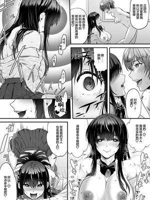[Marialite (ふーか)] 正義の味方を堕とす方法 2 [中国翻訳]_13