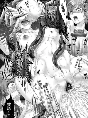 [Marialite (ふーか)] 正義の味方を堕とす方法 2 [中国翻訳]_30