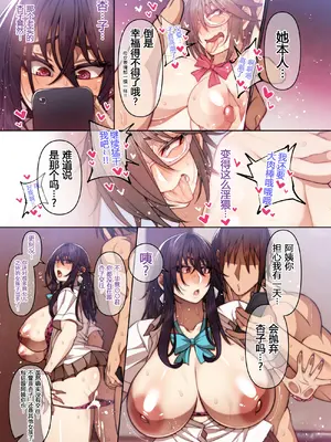 [妄想エンジン (コロツケ)] 都合のイイ♀やべーやつ編 [黑锅汉化组] [DL版]_19