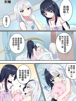 [リリカルセーキ (こしあん)] 双子の男の娘にめちゃくちゃにされる話 [瑞树汉化组] [DL版]_28