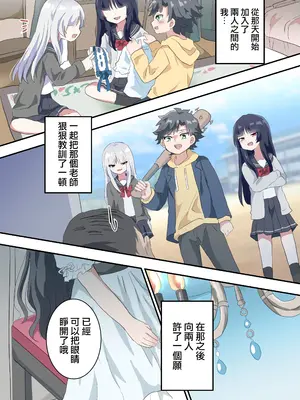 [リリカルセーキ (こしあん)] 双子の男の娘にめちゃくちゃにされる話 [瑞树汉化组] [DL版]_20