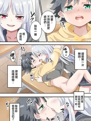 [リリカルセーキ (こしあん)] 双子の男の娘にめちゃくちゃにされる話 [瑞树汉化组] [DL版]_16