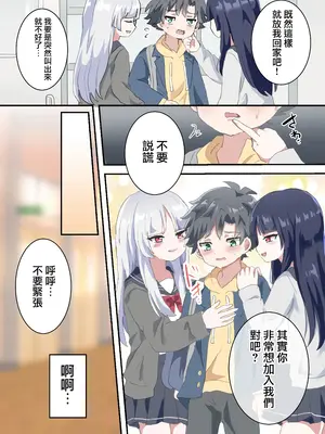 [リリカルセーキ (こしあん)] 双子の男の娘にめちゃくちゃにされる話 [瑞树汉化组] [DL版]_09