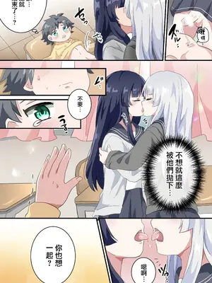 [リリカルセーキ (こしあん)] 双子の男の娘にめちゃくちゃにされる話 [瑞树汉化组] [DL版]_15