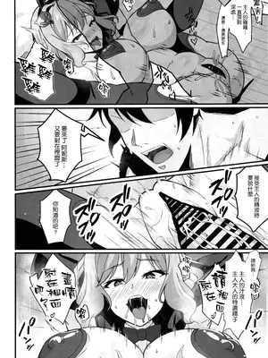 (C105) [Image Rider (子安和)] アニスに指揮官様じゃなくご主人様って呼ばれたい本 (勝利の女神：NIKKE) [中国翻訳]_22