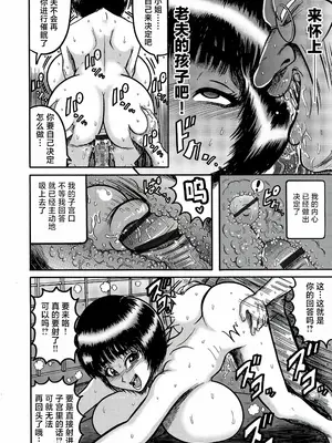 [巻貝一ヶ] 二世帯モンスター 〜天獄編〜 (G-エッヂ Vol.049) [中国翻訳]_14